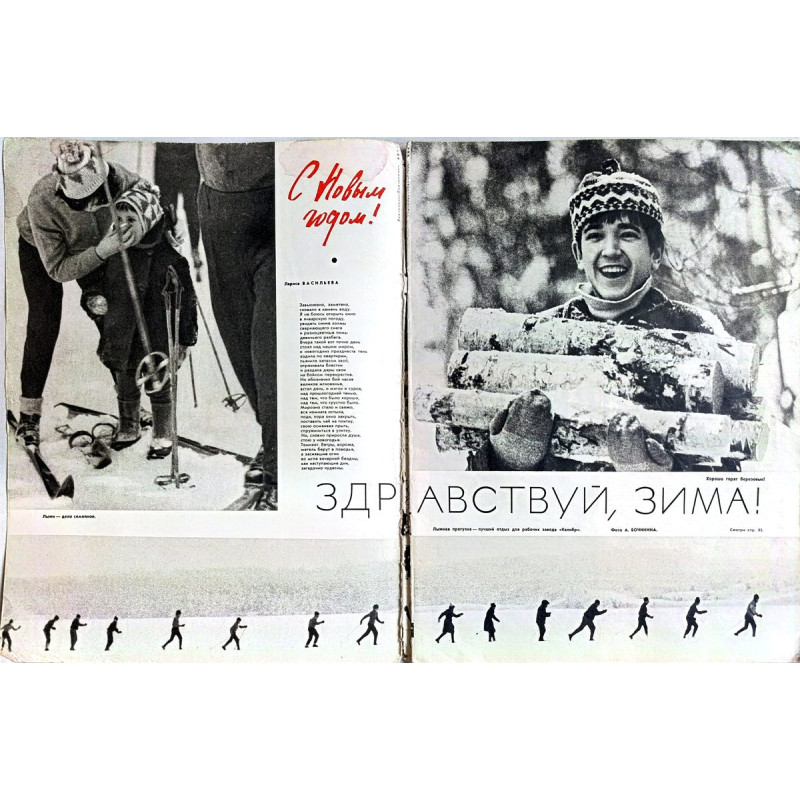 Ogonyok No. 1 (1968) - Soviet Ukraine's 50th Jubilee, Kyiv Celebrations, Brezhnev Ogonyok No. 1 (1968) - Soviet Ukraine's 50th Jubilee, Kyiv Celebrations, Brezhnev