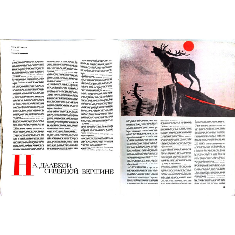 Ogonyok No. 1 (1968) - Soviet Ukraine's 50th Jubilee, Kyiv Celebrations, Brezhnev Ogonyok No. 1 (1968) - Soviet Ukraine's 50th Jubilee, Kyiv Celebrations, Brezhnev