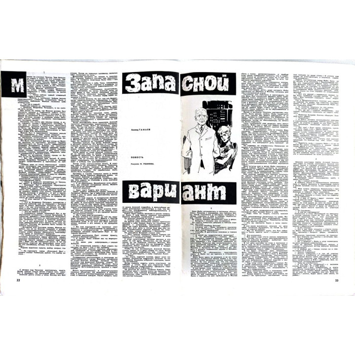 Ogonyok No. 1 (1968) - Soviet Ukraine's 50th Jubilee, Kyiv Celebrations, Brezhnev