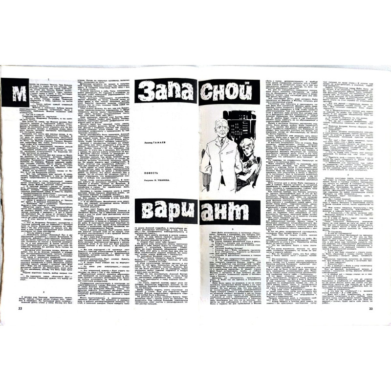 Ogonyok No. 1 (1968) - Soviet Ukraine's 50th Jubilee, Kyiv Celebrations, Brezhnev Ogonyok No. 1 (1968) - Soviet Ukraine's 50th Jubilee, Kyiv Celebrations, Brezhnev