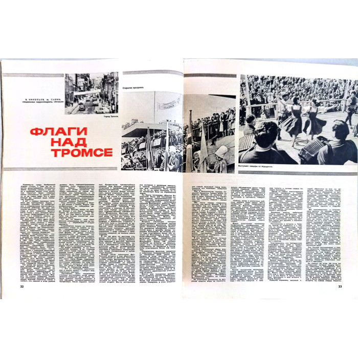 Vintage Ogonyok Issue No. 32 from 1968: Explore Soviet Cultural Diplomacy and the Battle of Kursk