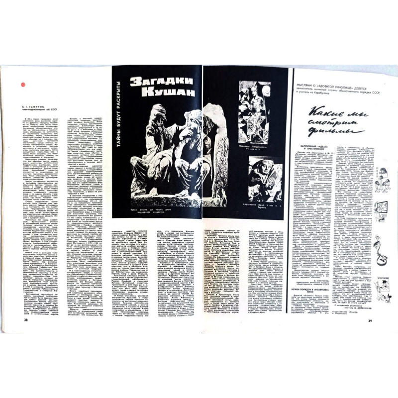 Vintage Ogonyok Issue No. 32 from 1968: Explore Soviet Cultural Diplomacy and the Battle of Kursk Vintage Ogonyok Issue No. 32 from 1968: Explore Soviet Cultural Diplomacy and the Battle of Kursk