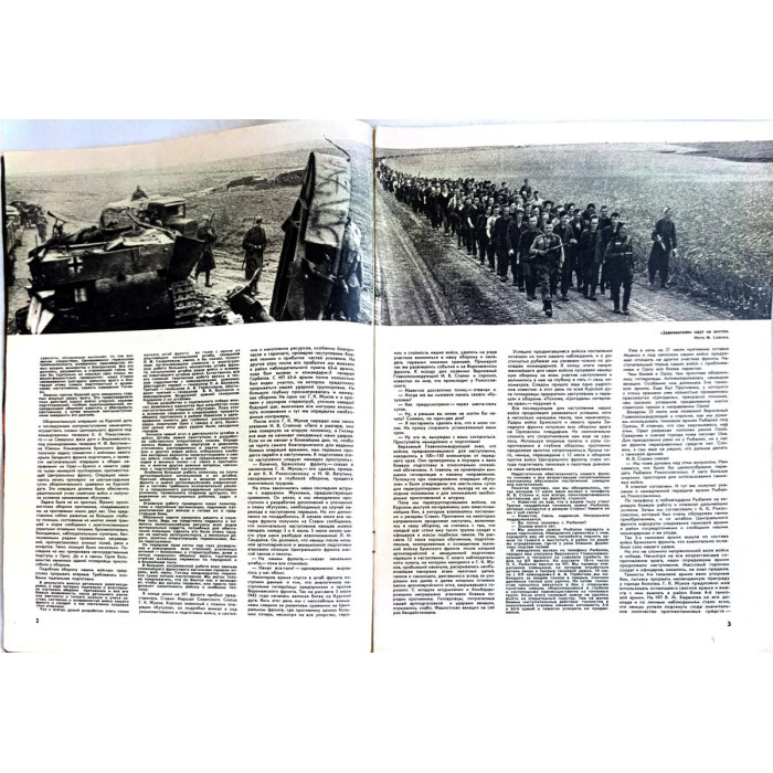 Vintage Ogonyok Issue No. 32 from 1968: Explore Soviet Cultural Diplomacy and the Battle of Kursk