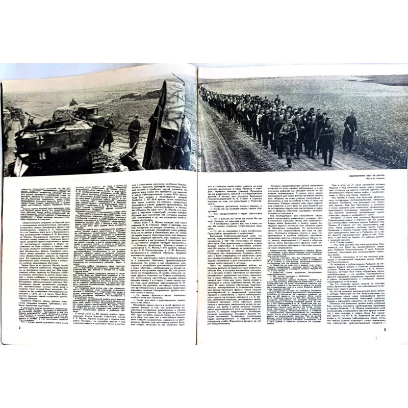 Vintage Ogonyok Issue No. 32 from 1968: Explore Soviet Cultural Diplomacy and the Battle of Kursk Vintage Ogonyok Issue No. 32 from 1968: Explore Soviet Cultural Diplomacy and the Battle of Kursk