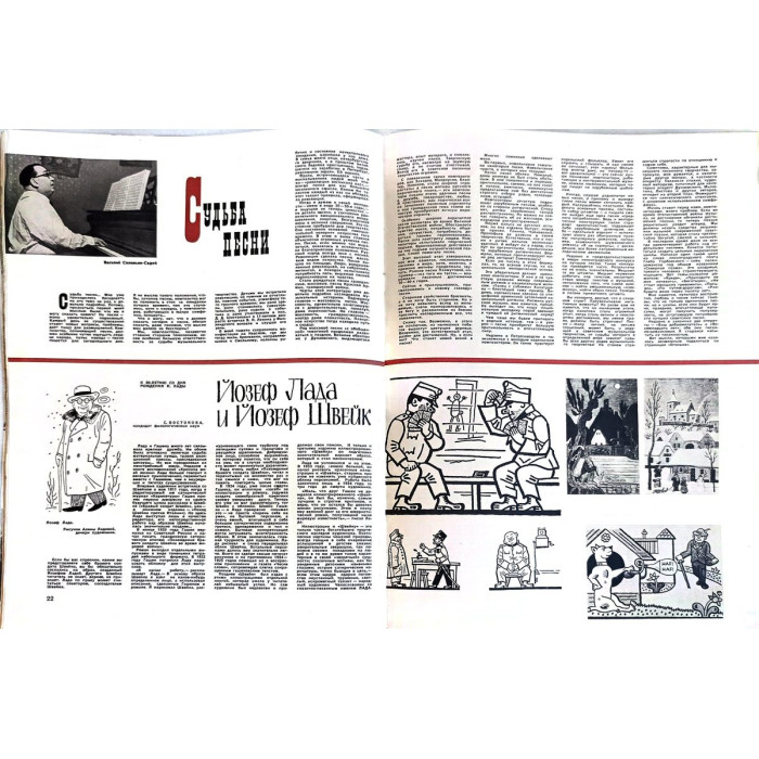 Ogonyok Issue No. 51, December 1967: Insight into Soviet-Finnish Relations and McNamara's US Influence