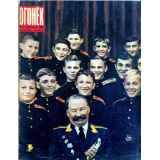 Ogonyok Issue No. 51, December 1967: Insight into Soviet-Finnish Relations and McNamara's US Influence