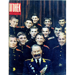 Ogonyok Issue No. 51, December 1967: Insight into Soviet-Finnish Relations and McNamara's US Influence