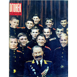 Ogonyok Issue No. 51, December 1967: Insight into Soviet-Finnish Relations and McNamara's US Influence Ogonyok Issue No. 51, December 1967: Insight into Soviet-Finnish Relations and McNamara's US Influence