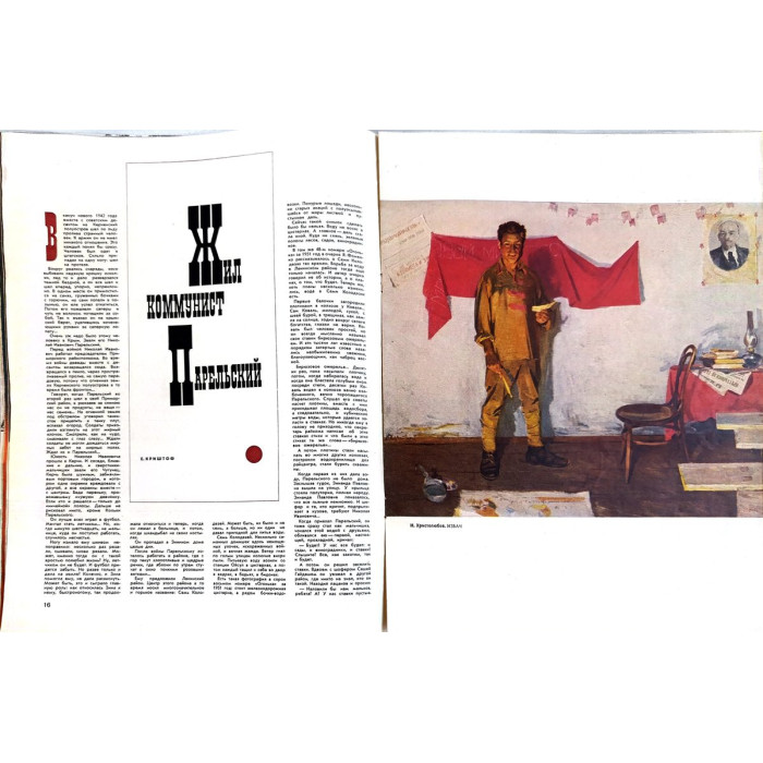 Ogonyok Issue No. 51, December 1967: Insight into Soviet-Finnish Relations and McNamara's US Influence