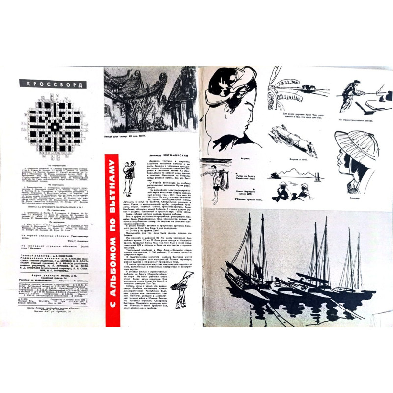 Vintage Ogonyok Issue No. 8, 1965: Soviet Union's Podolia Agriculture, Rocketry, Vietnam Insights Vintage Ogonyok Issue No. 8, 1965: Soviet Union's Podolia Agriculture, Rocketry, Vietnam Insights