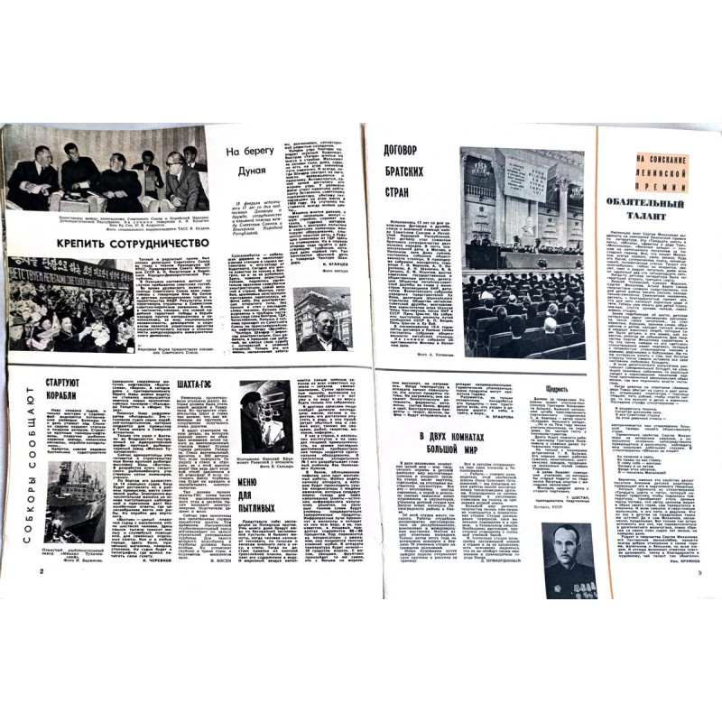 Vintage Ogonyok Issue No. 8, 1965: Soviet Union's Podolia Agriculture, Rocketry, Vietnam Insights Vintage Ogonyok Issue No. 8, 1965: Soviet Union's Podolia Agriculture, Rocketry, Vietnam Insights