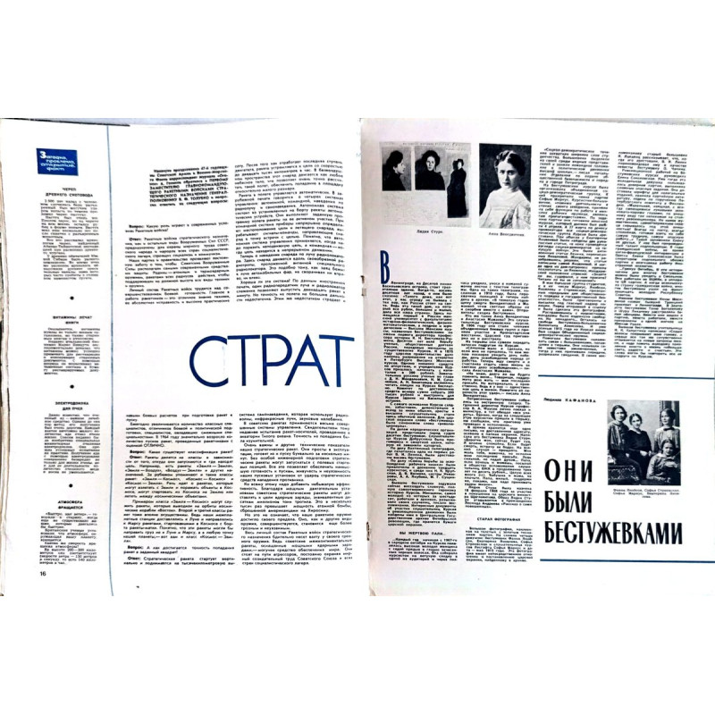 Vintage Ogonyok Issue No. 8, 1965: Soviet Union's Podolia Agriculture, Rocketry, Vietnam Insights Vintage Ogonyok Issue No. 8, 1965: Soviet Union's Podolia Agriculture, Rocketry, Vietnam Insights