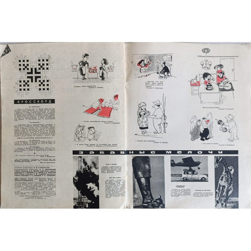 Ogonyok Issue No. 28 from 1966: Vintage Soviet Magazine Featuring Fairy Tale and Vietnam Report Ogonyok Issue No. 28 from 1966: Vintage Soviet Magazine Featuring Fairy Tale and Vietnam Report