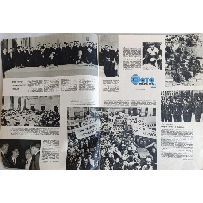 Ogonyok Issue No. 28 from 1966: Vintage Soviet Magazine Featuring Fairy Tale and Vietnam Report