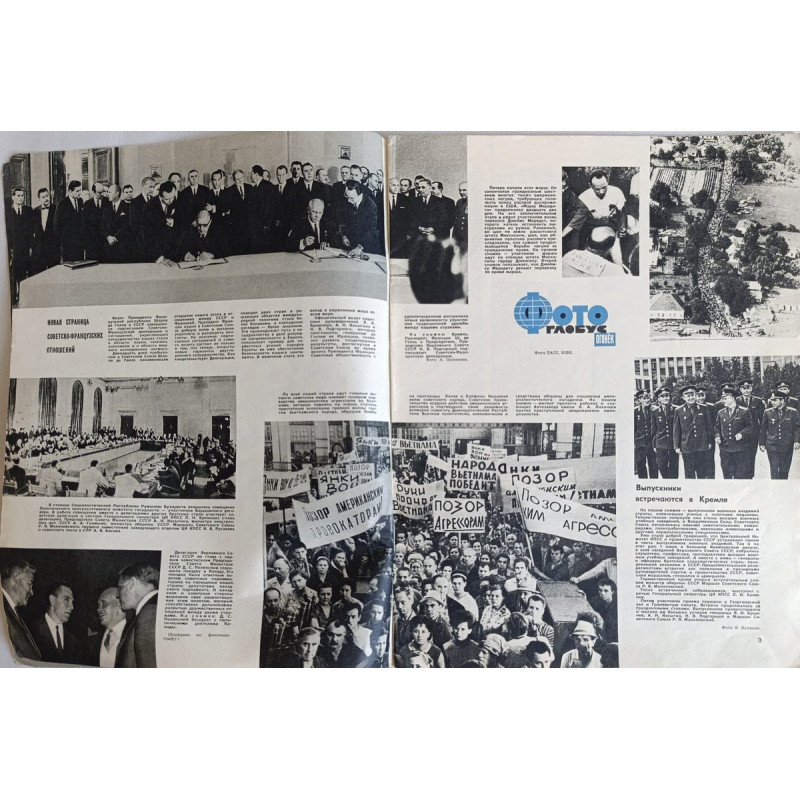 Ogonyok Issue No. 28 from 1966: Vintage Soviet Magazine Featuring Fairy Tale and Vietnam Report Ogonyok Issue No. 28 from 1966: Vintage Soviet Magazine Featuring Fairy Tale and Vietnam Report