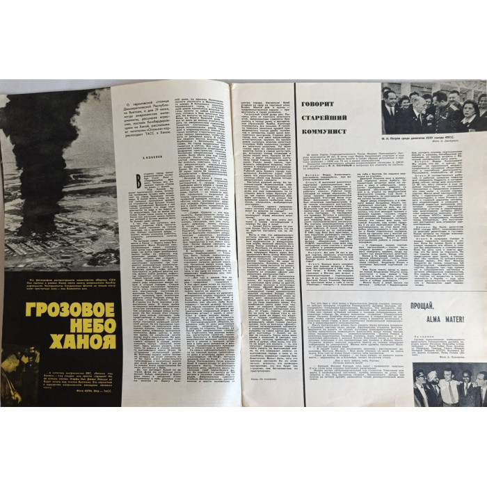 Ogonyok Issue No. 28 from 1966: Vintage Soviet Magazine Featuring Fairy Tale and Vietnam Report