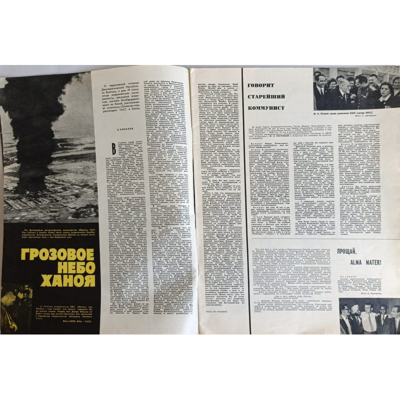 Ogonyok Issue No. 28 from 1966: Vintage Soviet Magazine Featuring Fairy Tale and Vietnam Report Ogonyok Issue No. 28 from 1966: Vintage Soviet Magazine Featuring Fairy Tale and Vietnam Report