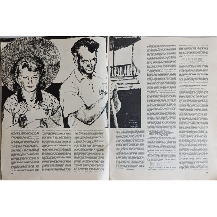 Ogonyok Issue No. 28 from 1966: Vintage Soviet Magazine Featuring Fairy Tale and Vietnam Report