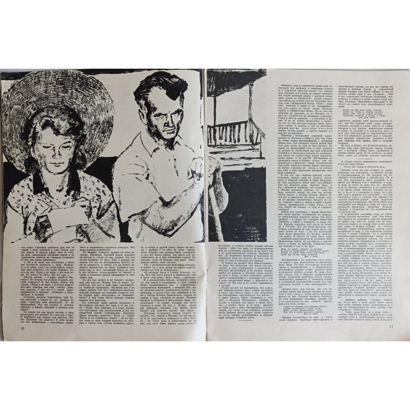 Ogonyok Issue No. 28 from 1966: Vintage Soviet Magazine Featuring Fairy Tale and Vietnam Report Ogonyok Issue No. 28 from 1966: Vintage Soviet Magazine Featuring Fairy Tale and Vietnam Report
