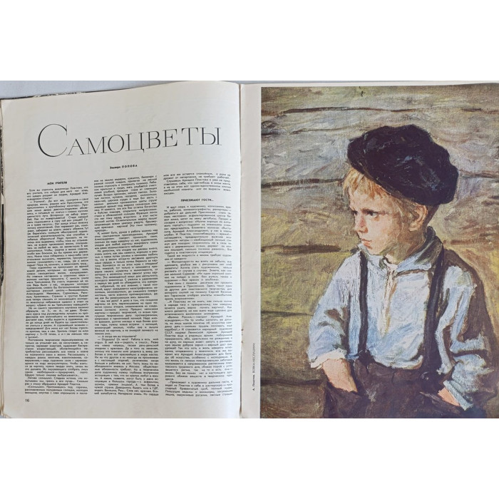 Ogonyok Issue No. 28 from 1966: Vintage Soviet Magazine Featuring Fairy Tale and Vietnam Report