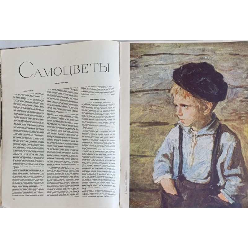Ogonyok Issue No. 28 from 1966: Vintage Soviet Magazine Featuring Fairy Tale and Vietnam Report Ogonyok Issue No. 28 from 1966: Vintage Soviet Magazine Featuring Fairy Tale and Vietnam Report