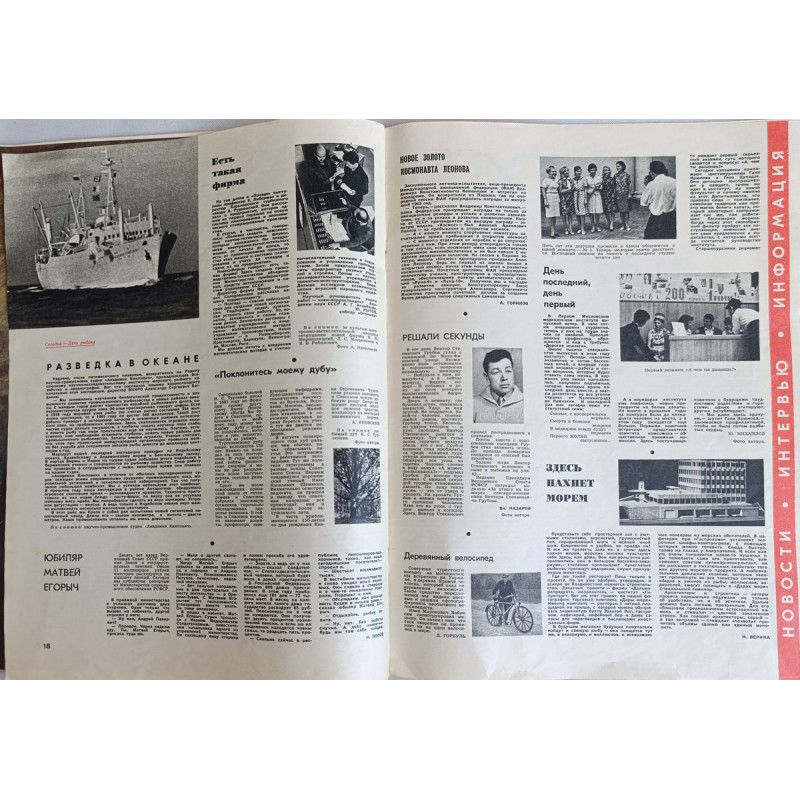 Ogonyok Issue No. 28 from 1966: Vintage Soviet Magazine Featuring Fairy Tale and Vietnam Report Ogonyok Issue No. 28 from 1966: Vintage Soviet Magazine Featuring Fairy Tale and Vietnam Report