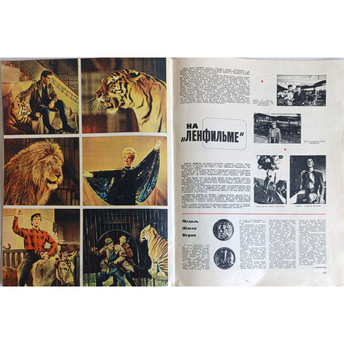 Ogonyok Issue No. 28 from 1966: Vintage Soviet Magazine Featuring Fairy Tale and Vietnam Report