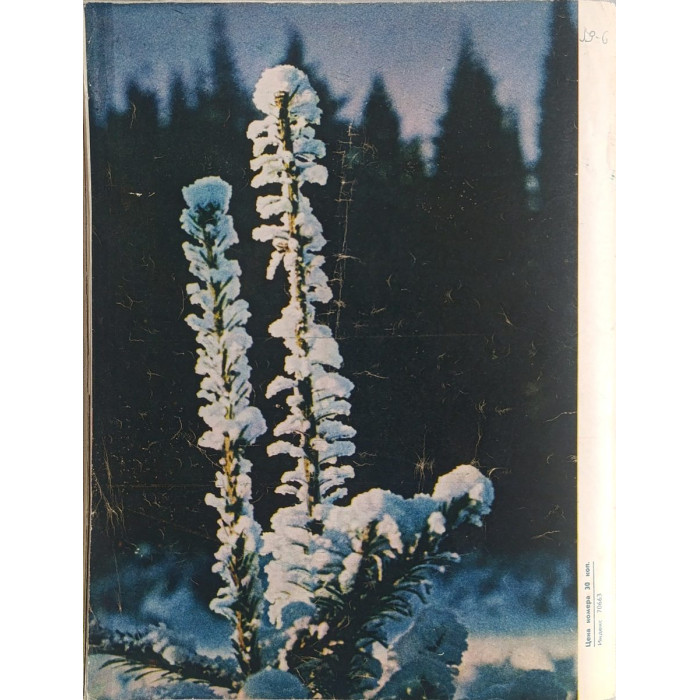 Ogonyok 1968 Issue #9: French Communist Unity, Soviet Filmmaking, Extreme Life Forms