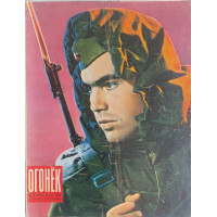Ogonyok 1968 Issue #9: French Communist Unity, Soviet Filmmaking, Extreme Life Forms