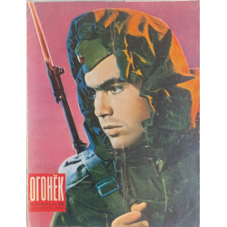 Ogonyok 1968 Issue #9: French Communist Unity, Soviet Filmmaking, Extreme Life Forms Ogonyok 1968 Issue #9: French Communist Unity, Soviet Filmmaking, Extreme Life Forms