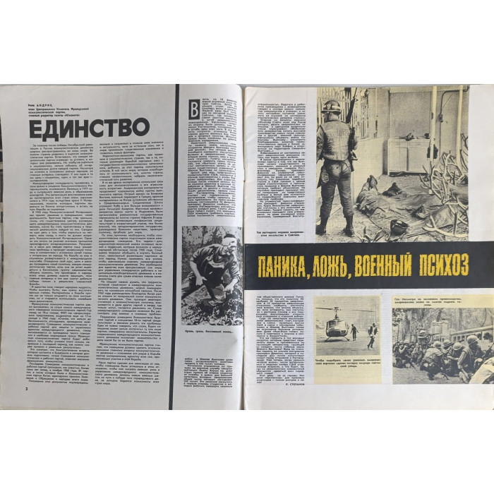 Ogonyok 1968 Issue #9: French Communist Unity, Soviet Filmmaking, Extreme Life Forms