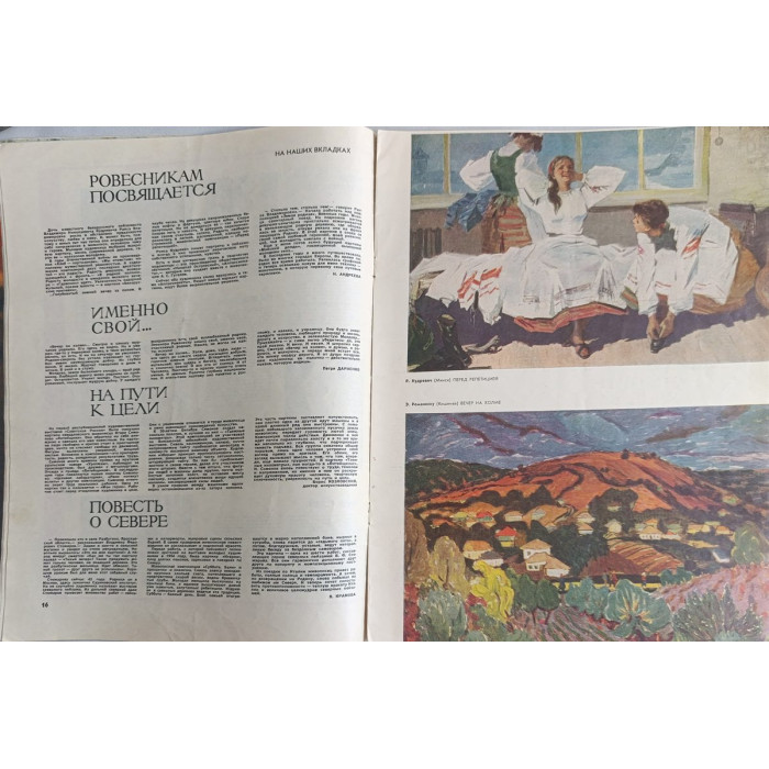 Ogonyok 1968 Issue #9: French Communist Unity, Soviet Filmmaking, Extreme Life Forms