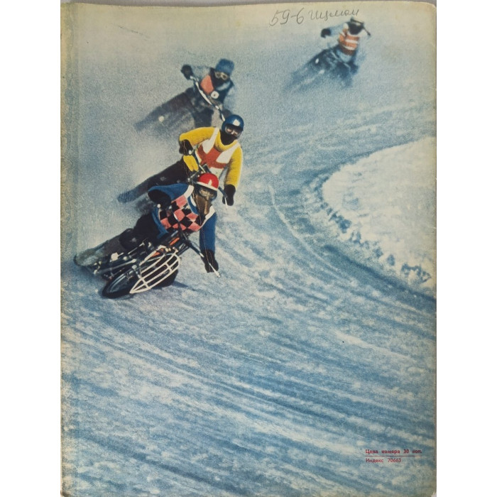Ogonyok Soviet Magazine 1968 Issue #7: A Vintage Glimpse into USSR Photojournalism