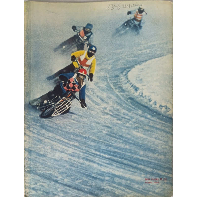 Ogonyok Soviet Magazine 1968 Issue #7: A Vintage Glimpse into USSR Photojournalism Ogonyok Soviet Magazine 1968 Issue #7: A Vintage Glimpse into USSR Photojournalism