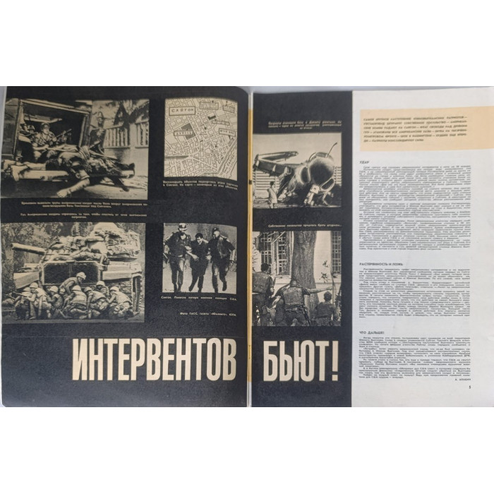 Ogonyok Soviet Magazine 1968 Issue #7: A Vintage Glimpse into USSR Photojournalism