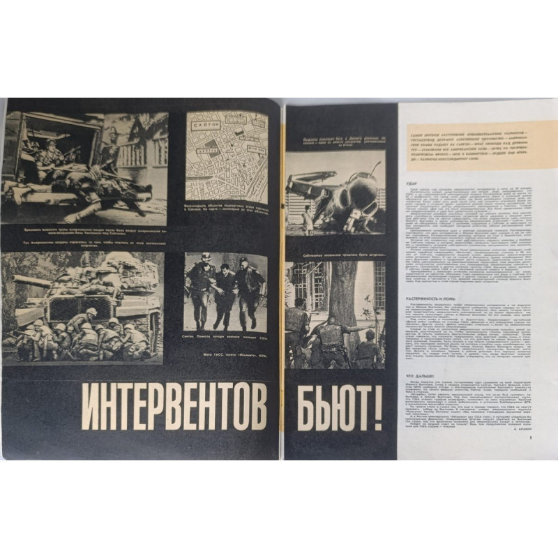 Ogonyok Soviet Magazine 1968 Issue #7: A Vintage Glimpse into USSR Photojournalism Ogonyok Soviet Magazine 1968 Issue #7: A Vintage Glimpse into USSR Photojournalism