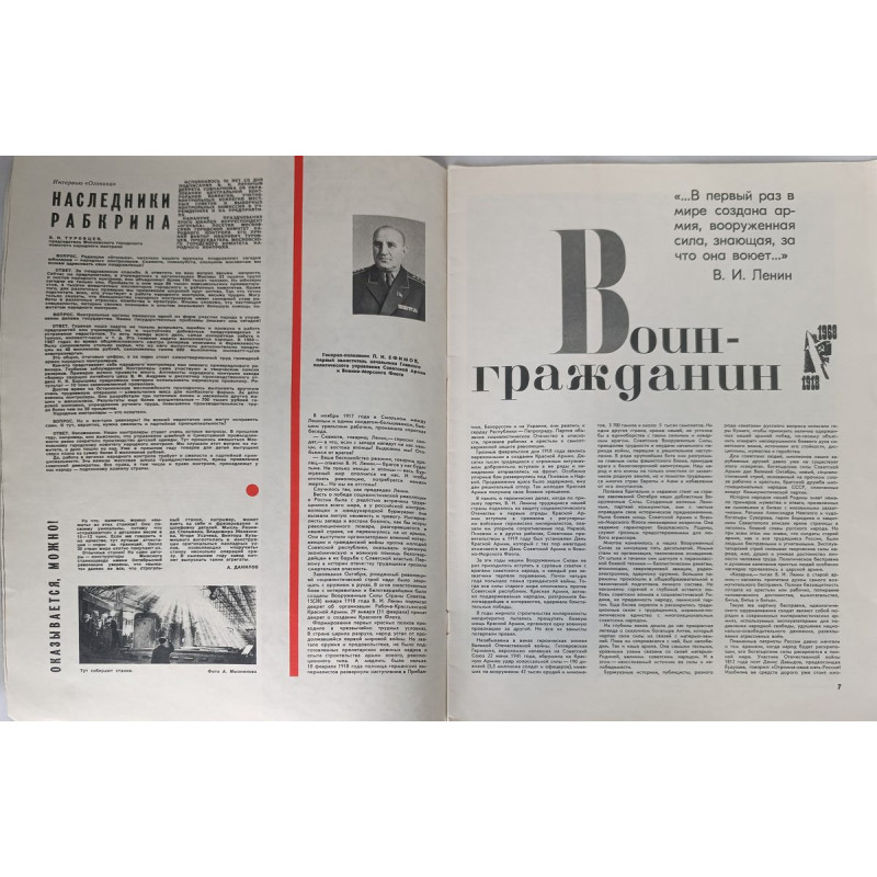 Ogonyok Soviet Magazine 1968 Issue #7: A Vintage Glimpse into USSR Photojournalism Ogonyok Soviet Magazine 1968 Issue #7: A Vintage Glimpse into USSR Photojournalism