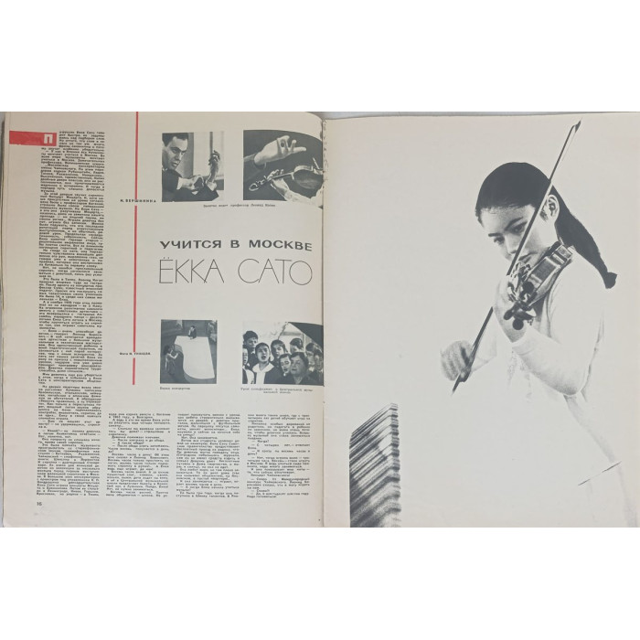 Ogonyok Magazine Issue 19 from May 1964: Highlights Ahmed Ben Bella's Moscow Visit