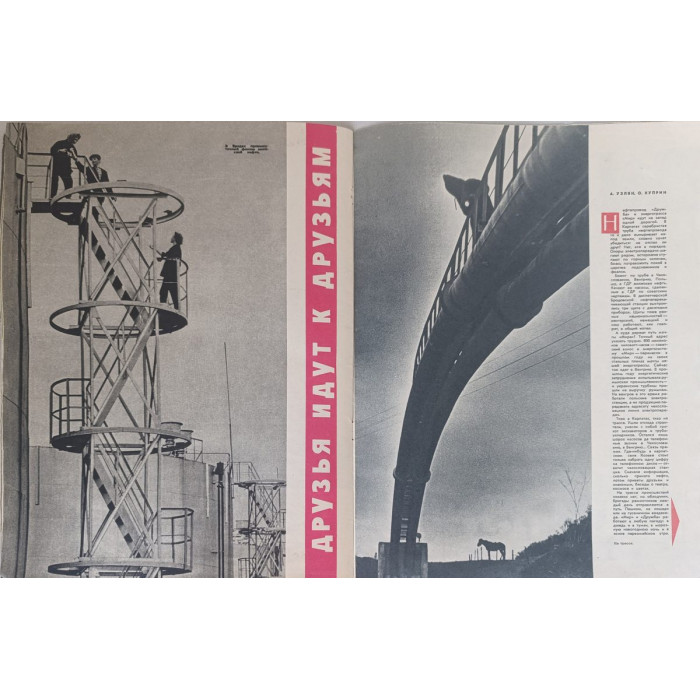 Ogonyok Magazine Issue 19 from May 1964: Highlights Ahmed Ben Bella's Moscow Visit