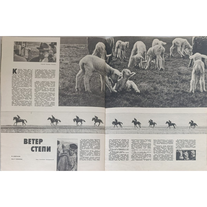 Ogonyok Magazine Issue 19 from May 1964: Highlights Ahmed Ben Bella's Moscow Visit