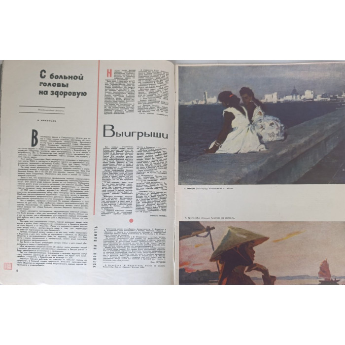 Ogonyok Magazine Issue 19 from May 1964: Highlights Ahmed Ben Bella's Moscow Visit