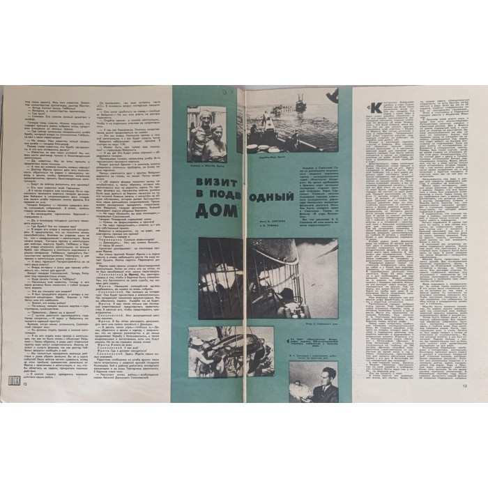 Ogonyok Magazine Issue 19 from May 1964: Highlights Ahmed Ben Bella's Moscow Visit