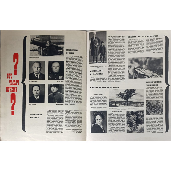 Vintage 1968 Ogonyok Issue 21: Soviet illustrated magazine on Antarctic explorers, NYC protests
