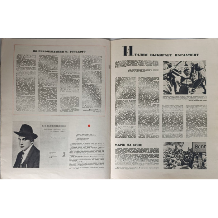 Vintage 1968 Ogonyok Issue 21: Soviet illustrated magazine on Antarctic explorers, NYC protests