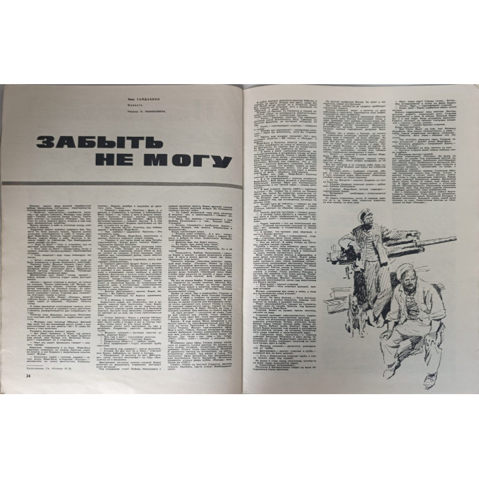 Vintage 1968 Ogonyok Issue 21: Soviet illustrated magazine on Antarctic explorers, NYC protests
