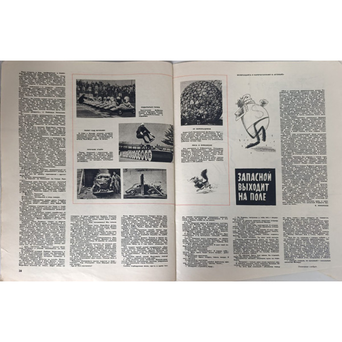 Vintage 1968 Ogonyok Issue 21: Soviet illustrated magazine on Antarctic explorers, NYC protests