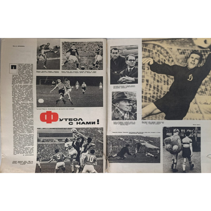 Vintage 1968 Ogonyok Issue 21: Soviet illustrated magazine on Antarctic explorers, NYC protests