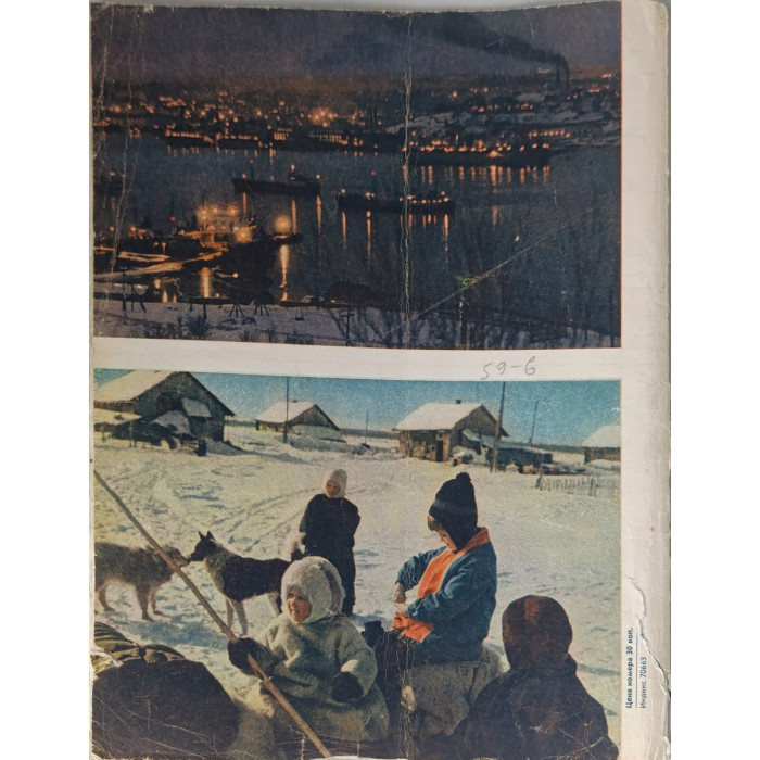 Vintage 1968 Ogonyok Issue 21: Soviet illustrated magazine on Antarctic explorers, NYC protests