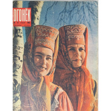 Vintage 1968 Ogonyok Issue 21: Soviet illustrated magazine on Antarctic explorers, NYC protests