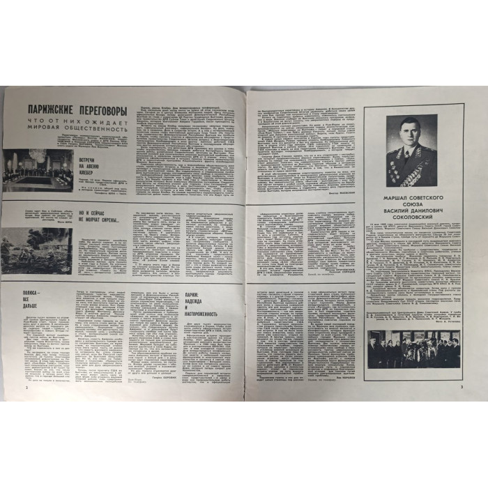 Vintage 1968 Ogonyok Issue 21: Soviet illustrated magazine on Antarctic explorers, NYC protests